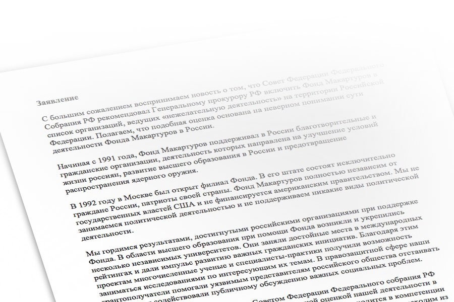 MacArthur, Mott, and Open Society Foundations Are Under Scrutiny in Russia